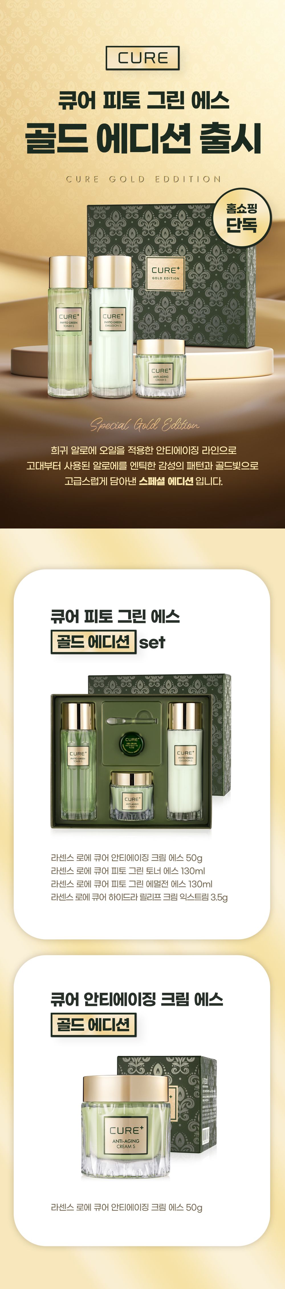 [기프트패키지] 안티에이징S 기초세트(크림+토너+에멀전+미니크림)2박스+크림2+쇼핑백2+무료체험분2